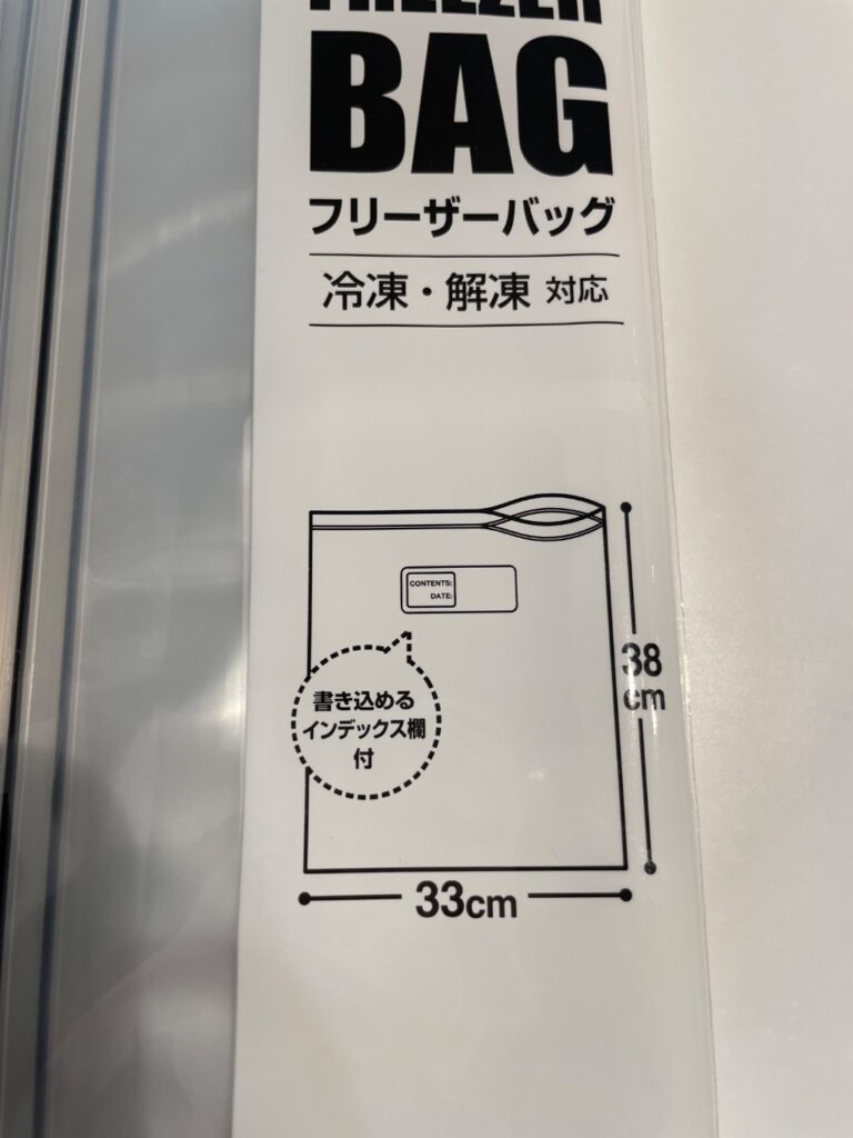 BIGフリーザーバック セリア レビュー 3枚目