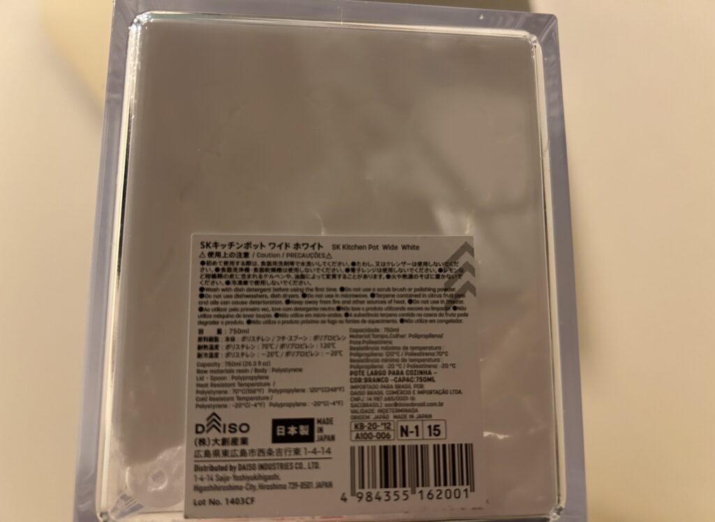 SKキッチンポット ワイド ホワイト ダイソー レビュー 2枚目