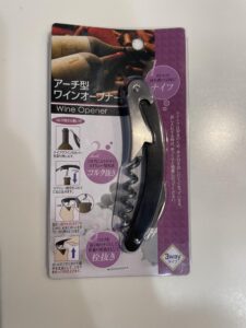 ワイン好きには必需品！