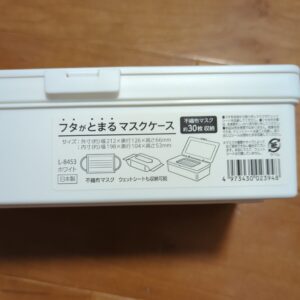 子ども用の不織布マスクのケースがほしくて…