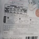 Kirei Mask セリア レビュー 2枚目