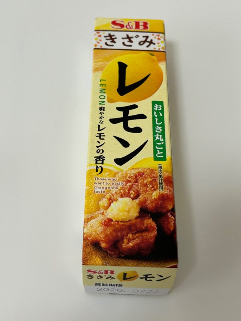 S＆B きざみレモン チューブ ダイソー レビュー 1枚目
