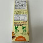 S＆B きざみレモン チューブ ダイソー レビュー 2枚目