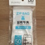 ZIP BAG セリア 細かなアイテムの仕分けに！