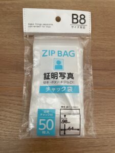 細かなアイテムの仕分けに！
