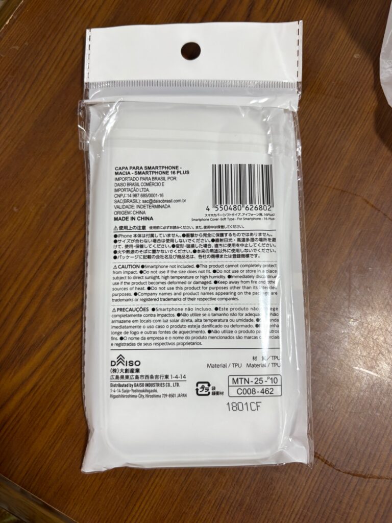 iPhone16Plusケース ダイソー 携帯保護の為購入