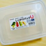 「しっかりパックU」3L ダイソー かさばる食材もすっきり保存！