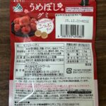 うめぼしグミ Can Do（キャンドゥ） レビュー 2枚目
