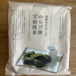 おかしもん わらび餅 宇治抹茶 3COINS（スリコ） 本格抹茶で大人な味