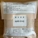 おかしもん わらび餅 宇治抹茶 3COINS（スリコ） 本格抹茶で大人な味