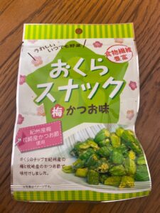 野菜が苦手な方でもオクラ感無しで食べやす…