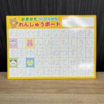 かいてけせる書き方練習ボード ダイソー 子供でも簡単に書いて消せます！