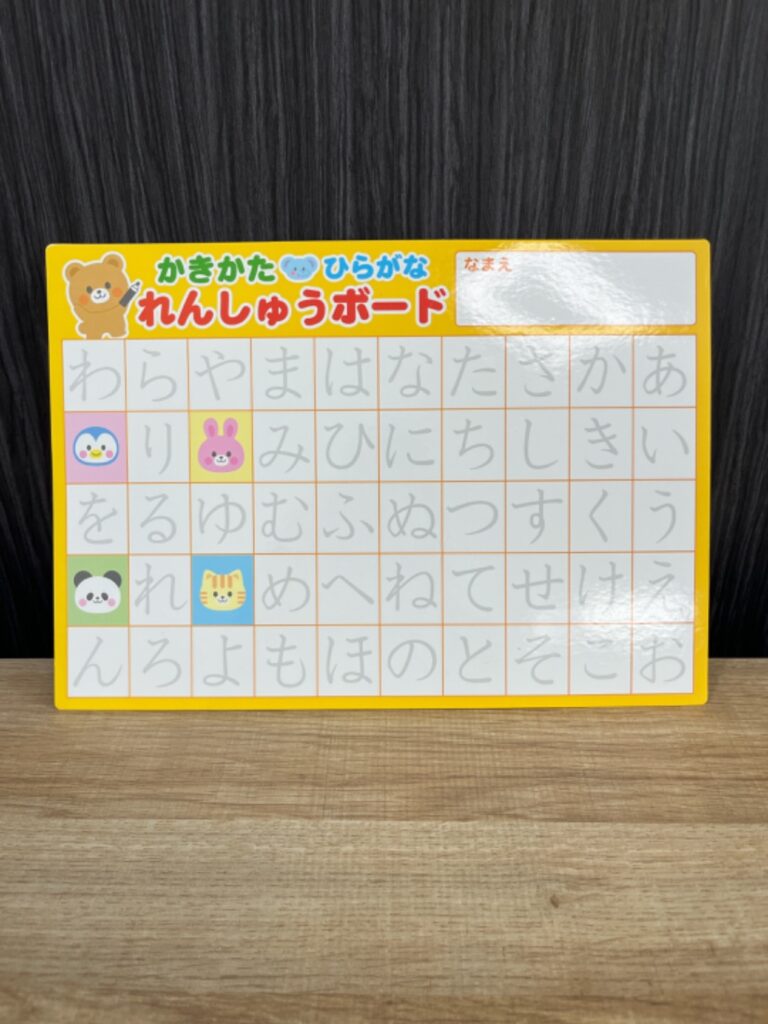 かいてけせる書き方練習ボード ダイソー レビュー 1枚目