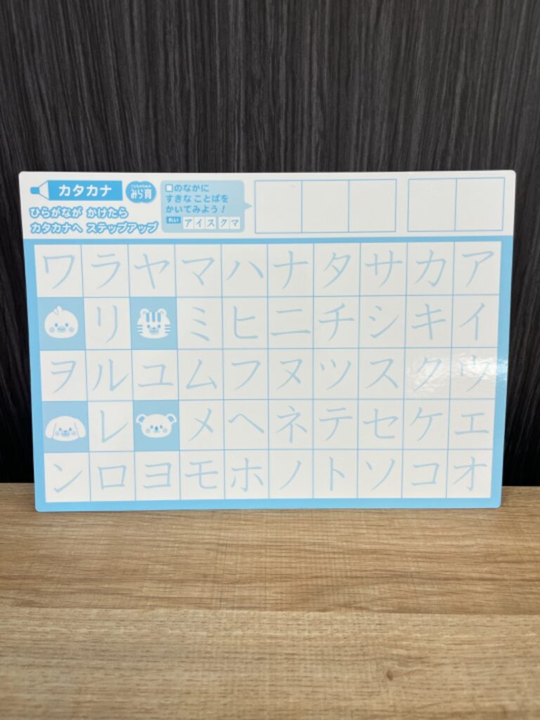 かいてけせる書き方練習ボード ダイソー レビュー 2枚目