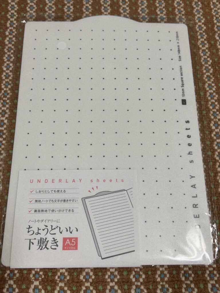ちょうどいい下敷き A5  レビュー 1枚目