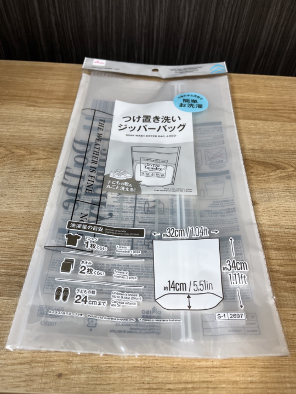ダイソーのつけ置き洗いジッパーバッグのパッケージ。子どもの靴24cmまで、32×34×14cmの表示