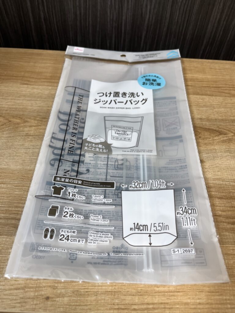 つけ置き洗いジッパーバッグ ダイソー 靴の丸洗いに便利！