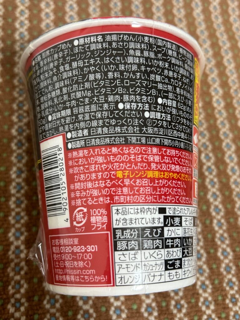 とんがらし麺 うま辛海鮮チゲ ダイソー レビュー 2枚目
