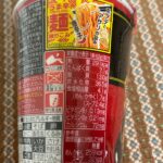 とんがらし麺 うま辛海鮮チゲ ダイソー レビュー 3枚目