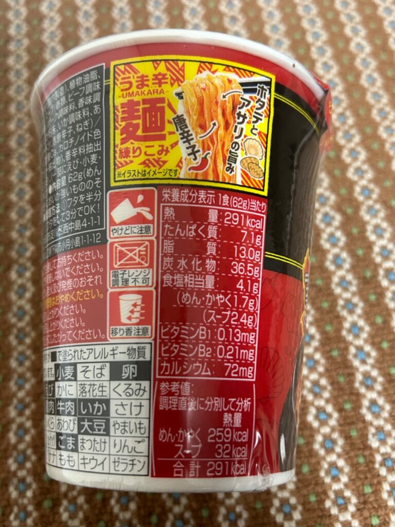 とんがらし麺 うま辛海鮮チゲ ダイソー レビュー 3枚目