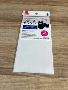 伸びるので体操着に必須！