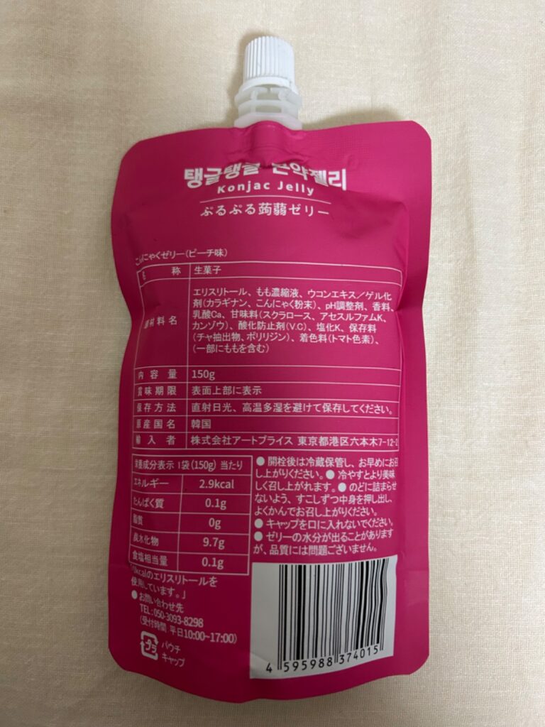 ぷるぷる蒟蒻ゼリー ピーチ味 ダイソー レビュー 2枚目