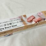 まな板シート 抗菌剤入 ダイソー お肉を切る時に便利