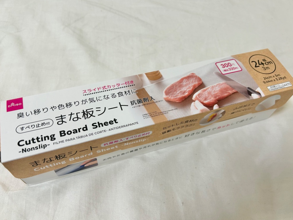 まな板シート 抗菌剤入 ダイソー お肉を切る時に便利