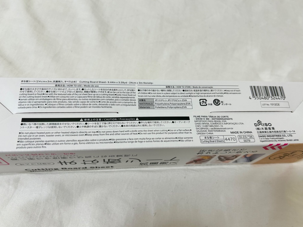 まな板シート 抗菌剤入 ダイソー お肉を切る時に便利