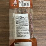 よっちゃん駄菓子屋 かみかみするめ ダイソー レビュー 2枚目