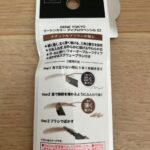 アイブロウペンシル ダイソー コスパ良し、メイク用品！