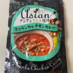 アジアングルメ紀行スリランカ風チキンカレー ダイソー レトルトカレーが食べたくて購入