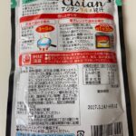 アジアングルメ紀行スリランカ風チキンカレー ダイソー レビュー 2枚目