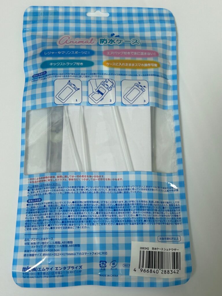 アニマル防水ケース illusie300（イルーシ） プールで使えるシュナウザーグッズ！