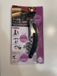 ワイン好きには必需品！