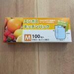 エンボスキッチンバック セリア キッチンでは必須！