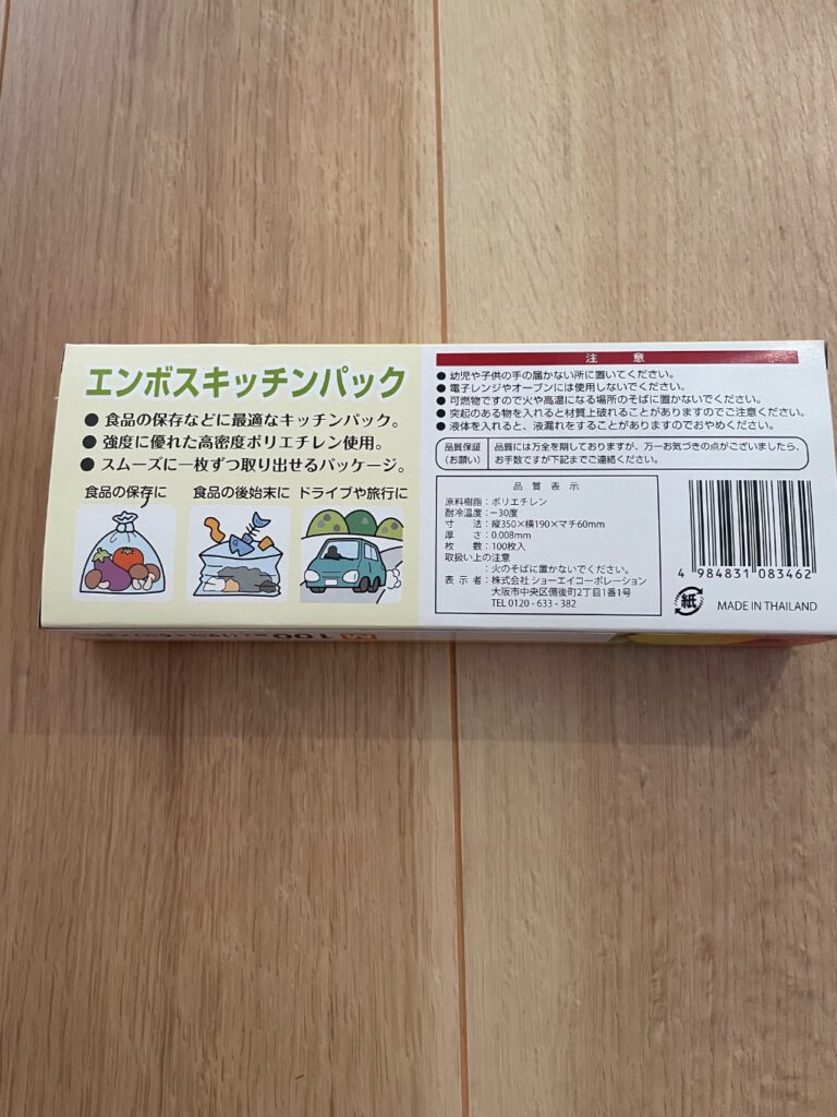 エンボスキッチンバック セリア レビュー 2枚目