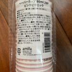 カラフルペーパーカップ セリア レビュー 4枚目
