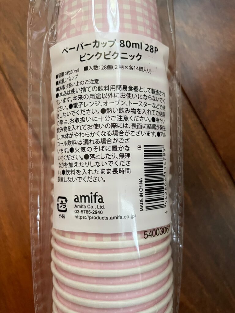 カラフルペーパーカップ セリア レビュー 4枚目