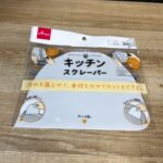 キッチンスクレーパー ダイソー 鍋の汚れ落としにもまな板にも！