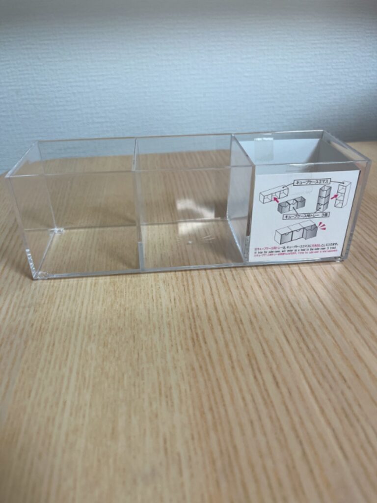 キューブケース３マス ダイソー 仕切りがあっておしゃれに収納！