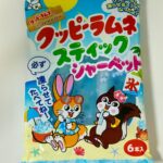 クッピーラムネ スティックのシャーベット ダイソー 爽やかなラムネ味で美味しい！