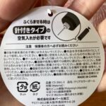 クリアカラーボール ダイソー レビュー 2枚目