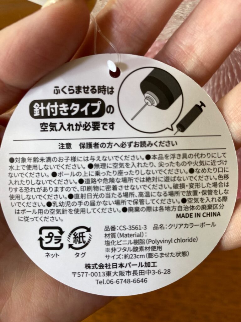 クリアカラーボール ダイソー レビュー 2枚目