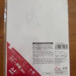 コピー用紙100枚 ダイソー 印刷したくて購入