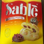 サブレ ミルククランベリー味 ダイソー しっとり食感で想像以上の美味しさ
