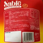 サブレ ミルククランベリー味 ダイソー しっとり食感で想像以上の美味しさ