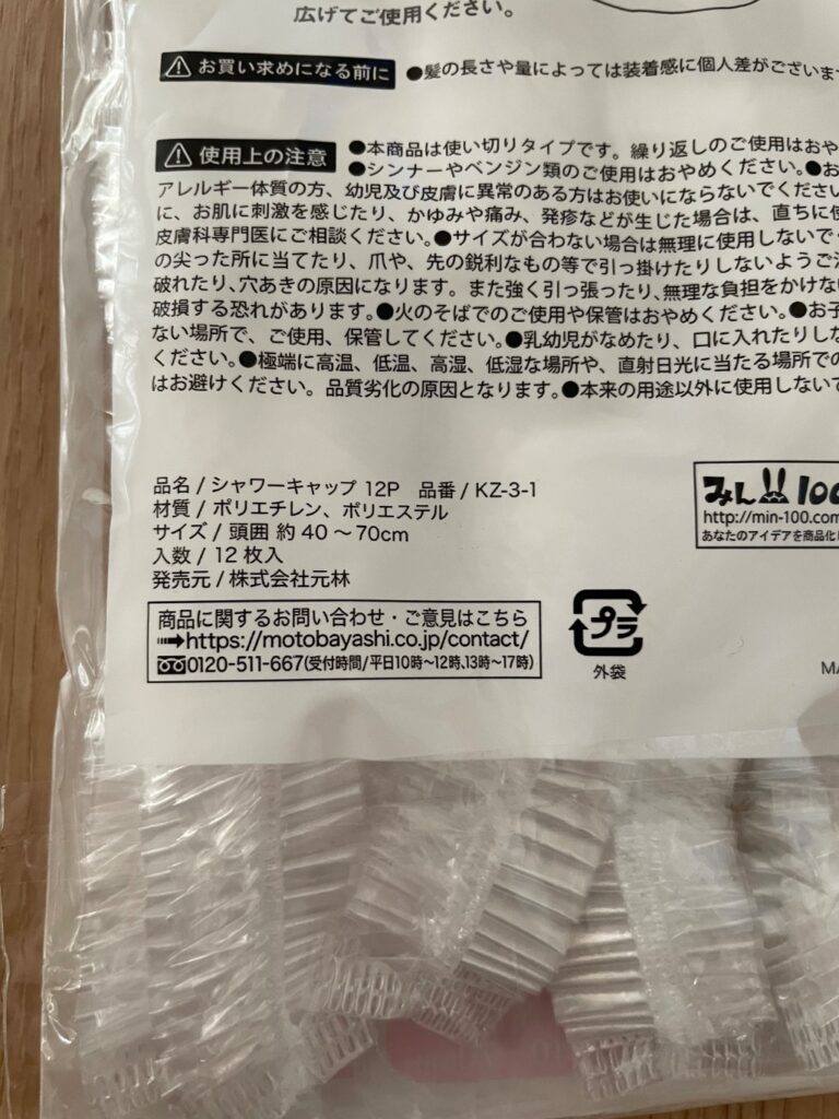シャワーキャップ セリア お風呂タイムに！