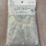 シャワーキャップ セリア アレンジ次第で様々な使い方へ！