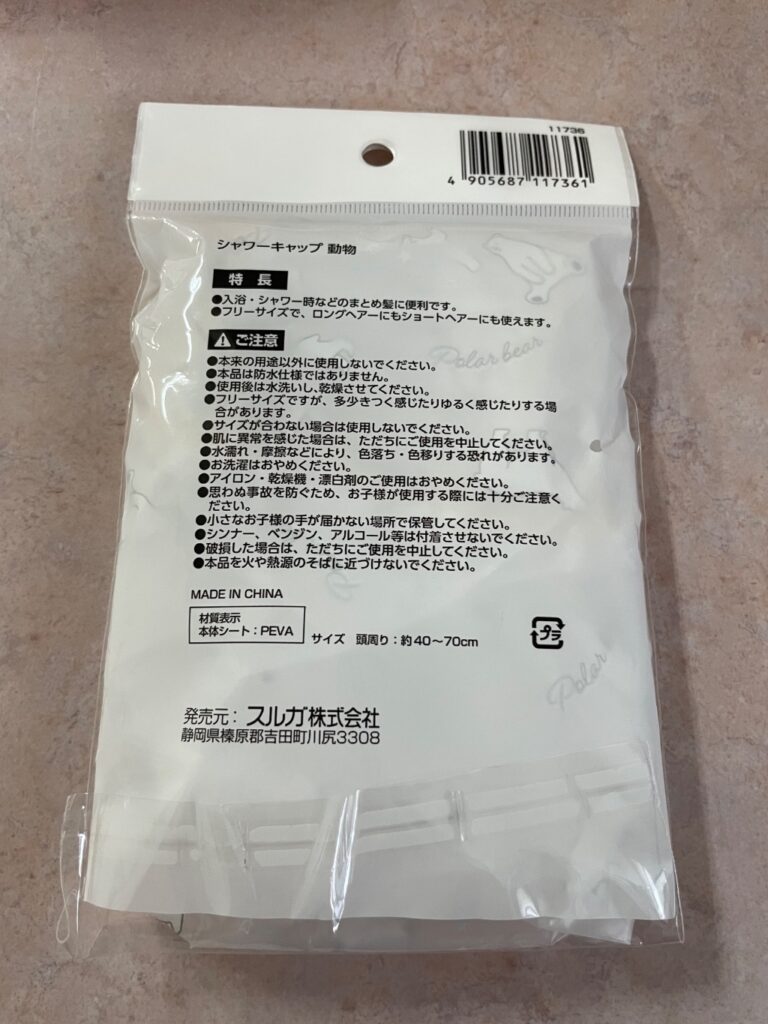 シャワーキャップ セリア レビュー 2枚目